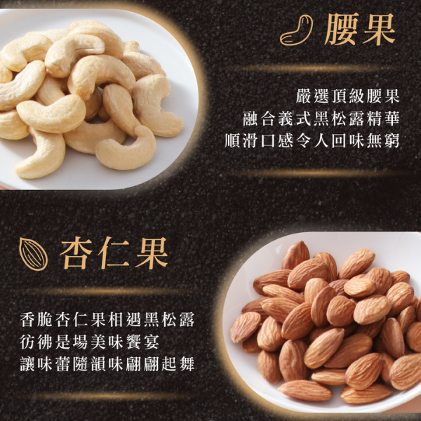 檳皇堅果-商品圖
