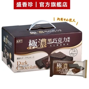 【盛香珍】極濃黑巧克力風味夾心酥量販盒
