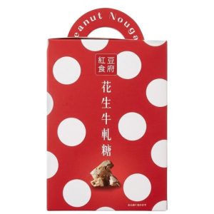 【紅豆食府】 花生牛軋糖