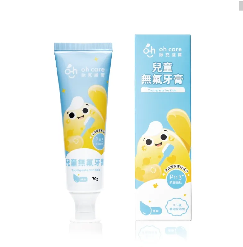 oh care 歐克威爾 兒童無氟牙膏
