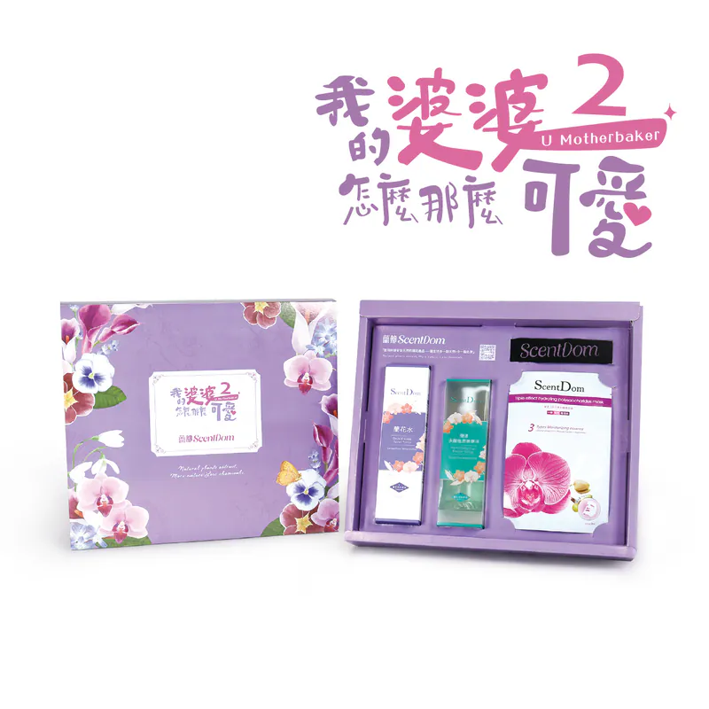 【我的婆婆怎麼那麼可愛2 聯名禮盒】綻蘭耀顏禮盒