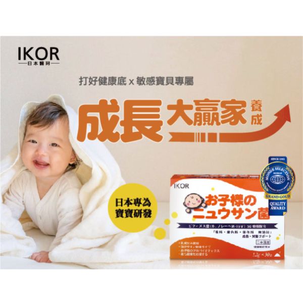 善玉菌快調乳酸菌