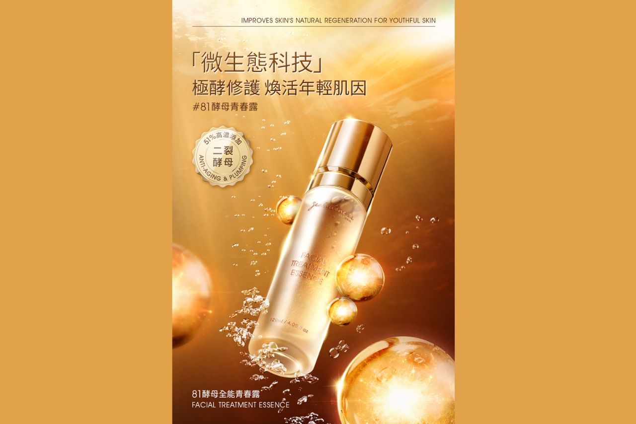 婕洛妮絲酵母青春露