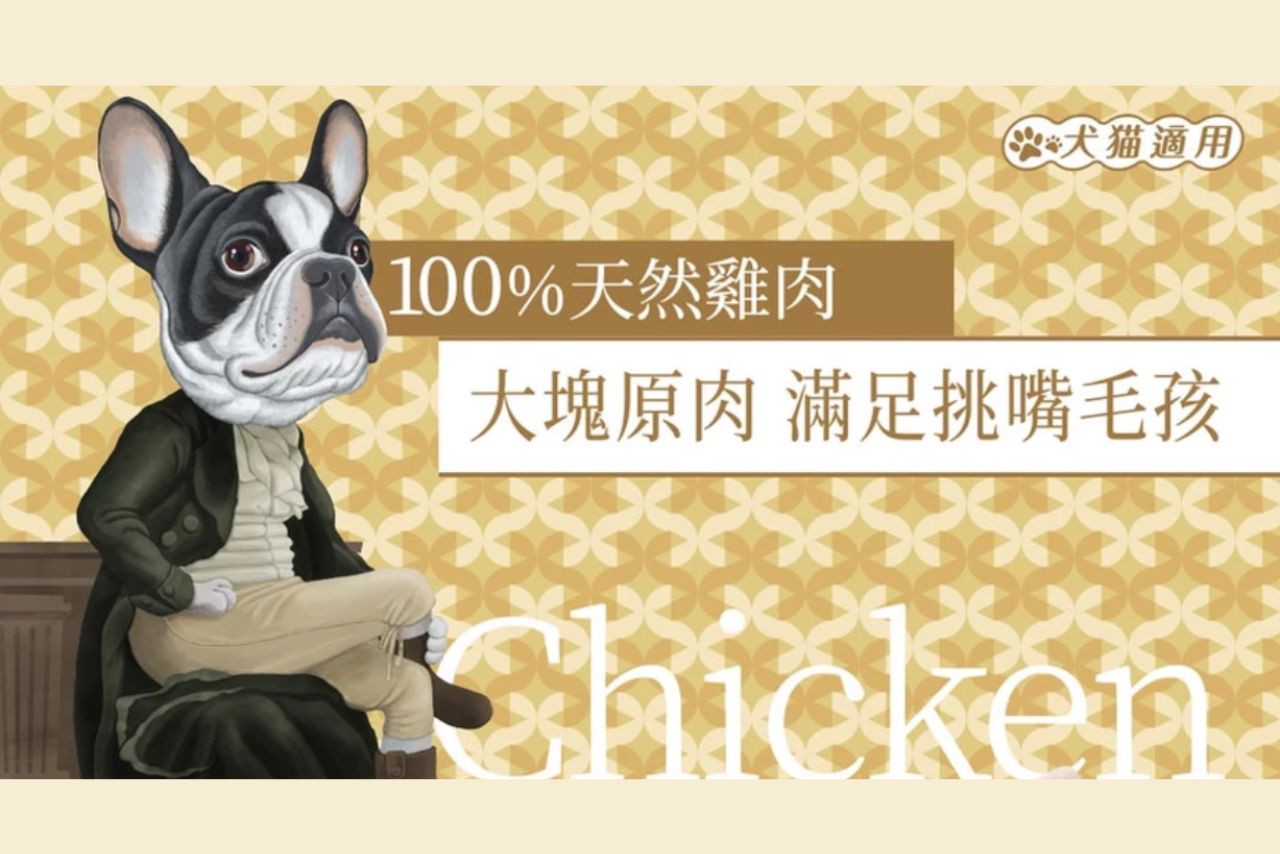 寵物零食推薦