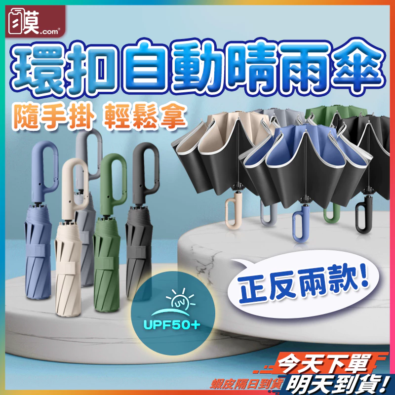 折疊傘