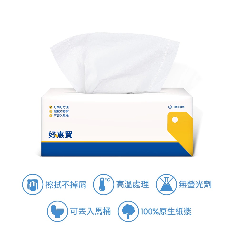 衛生紙