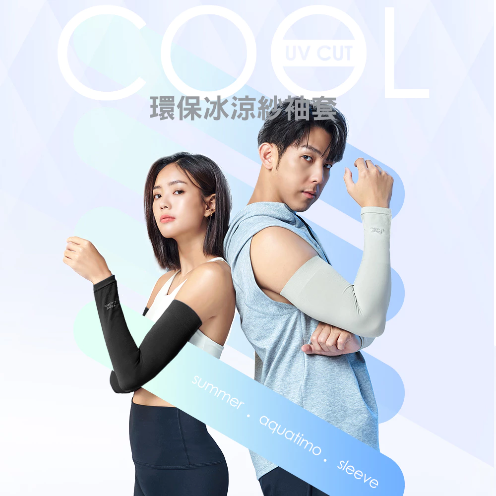 防曬袖套