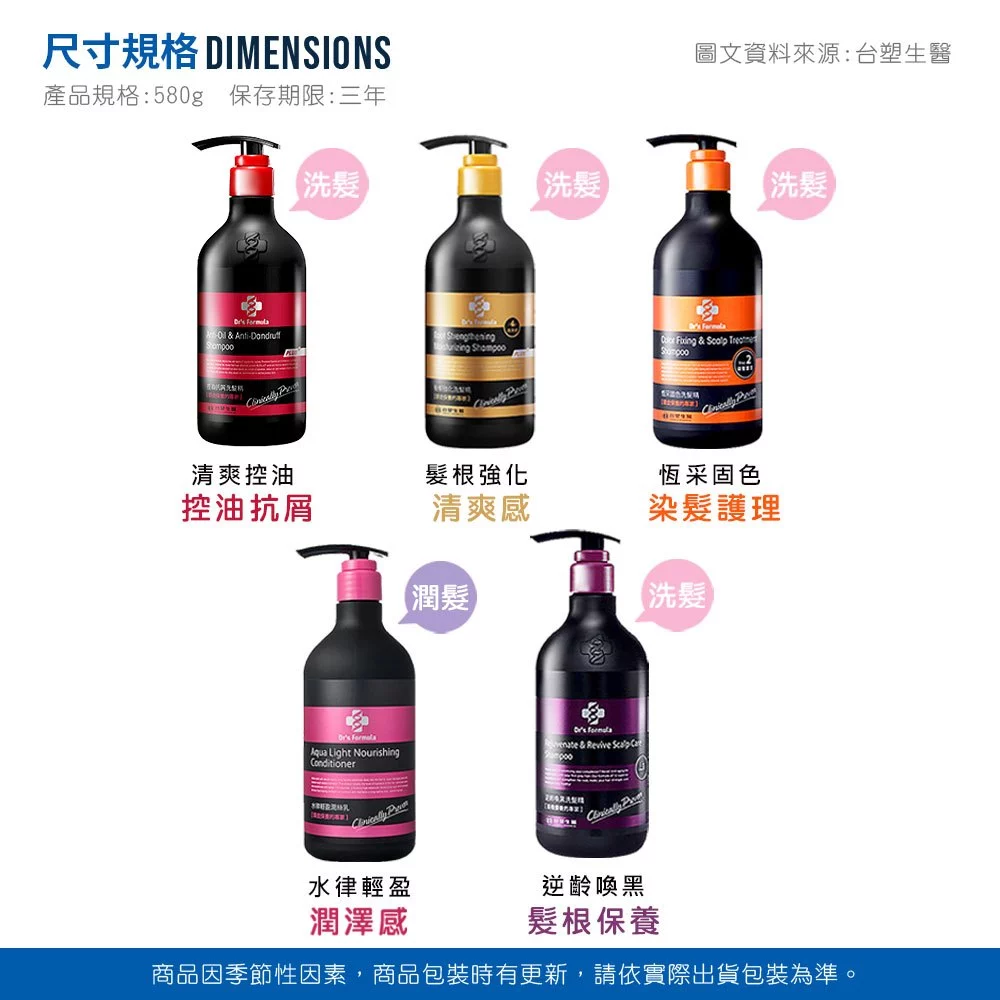 洗髮精