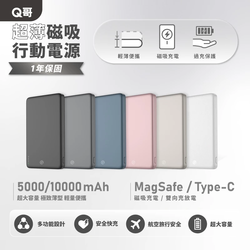 行動電源