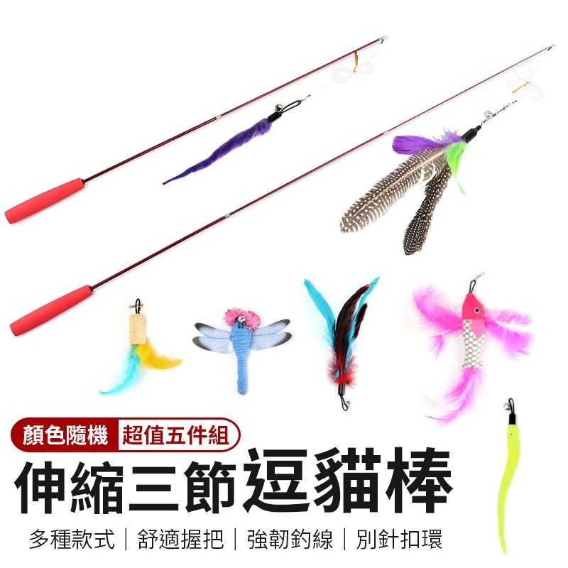 貓玩具