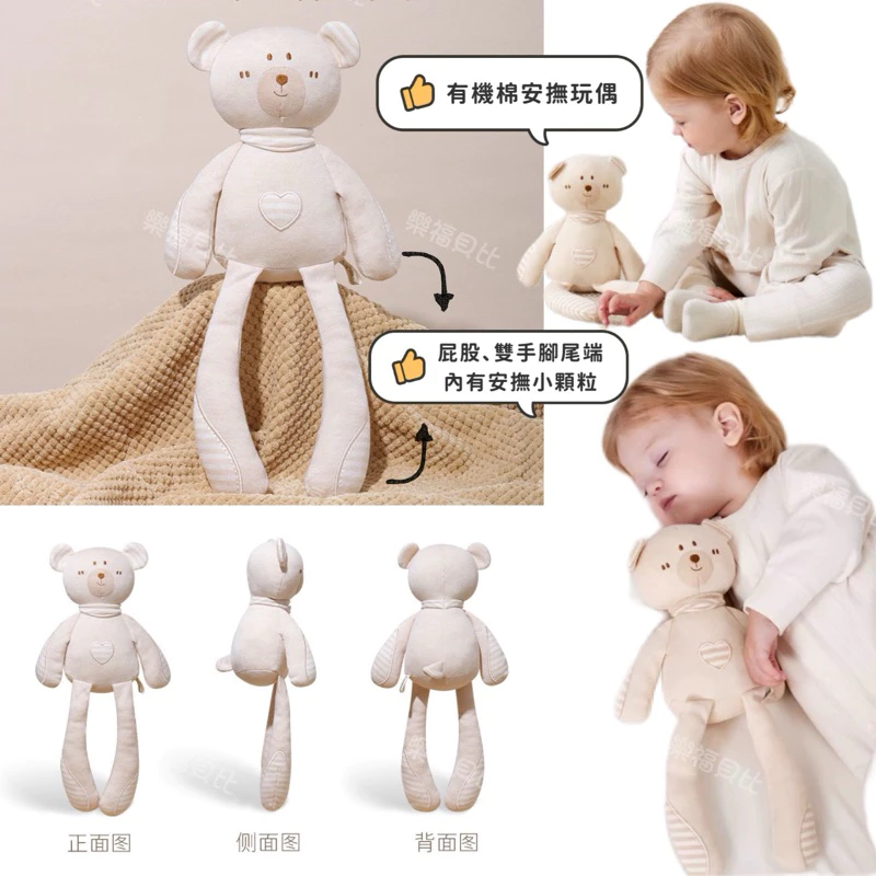 安撫玩具