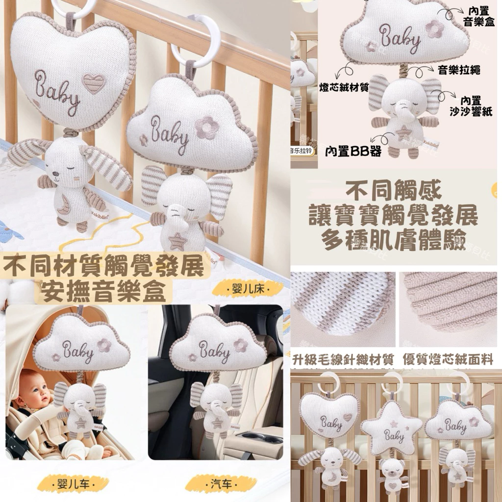 安撫玩具