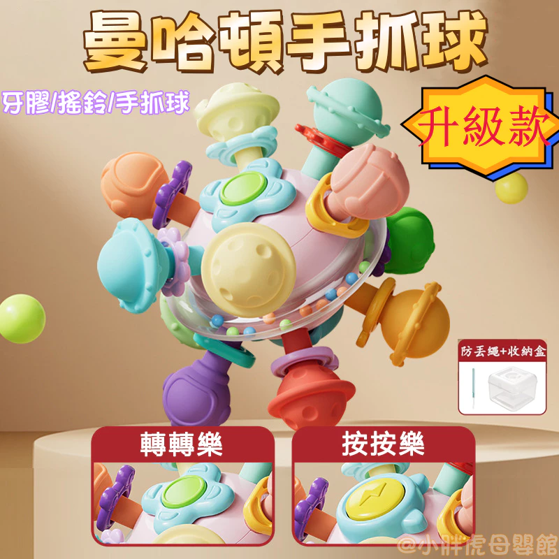 安撫玩具
