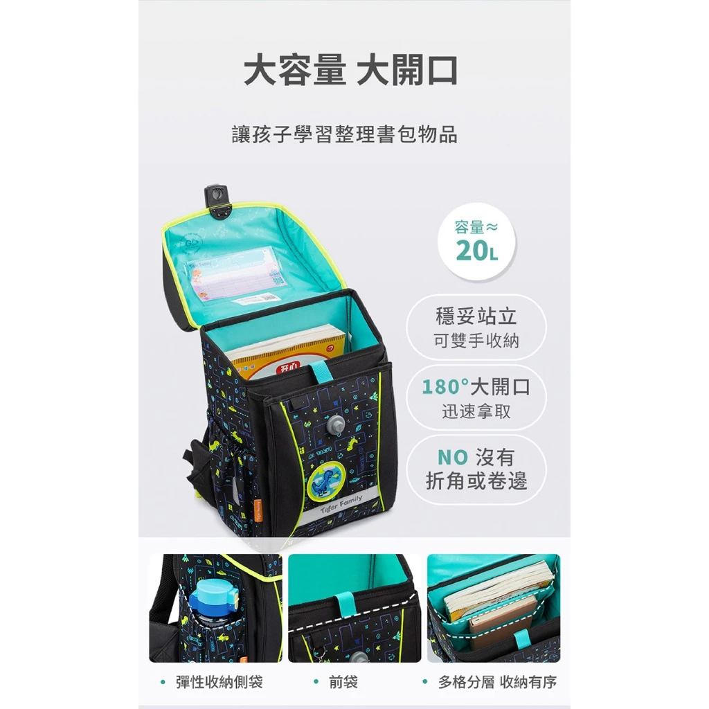 護脊書包