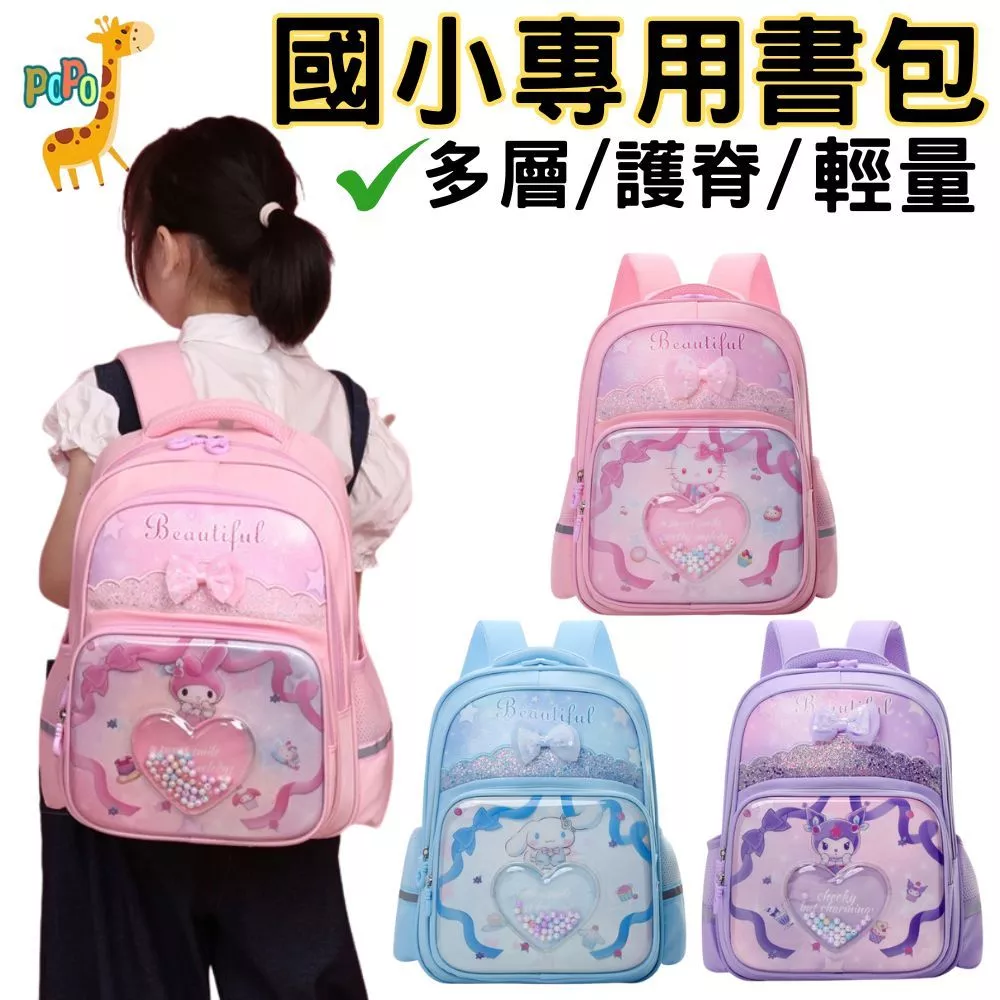 護脊書包 