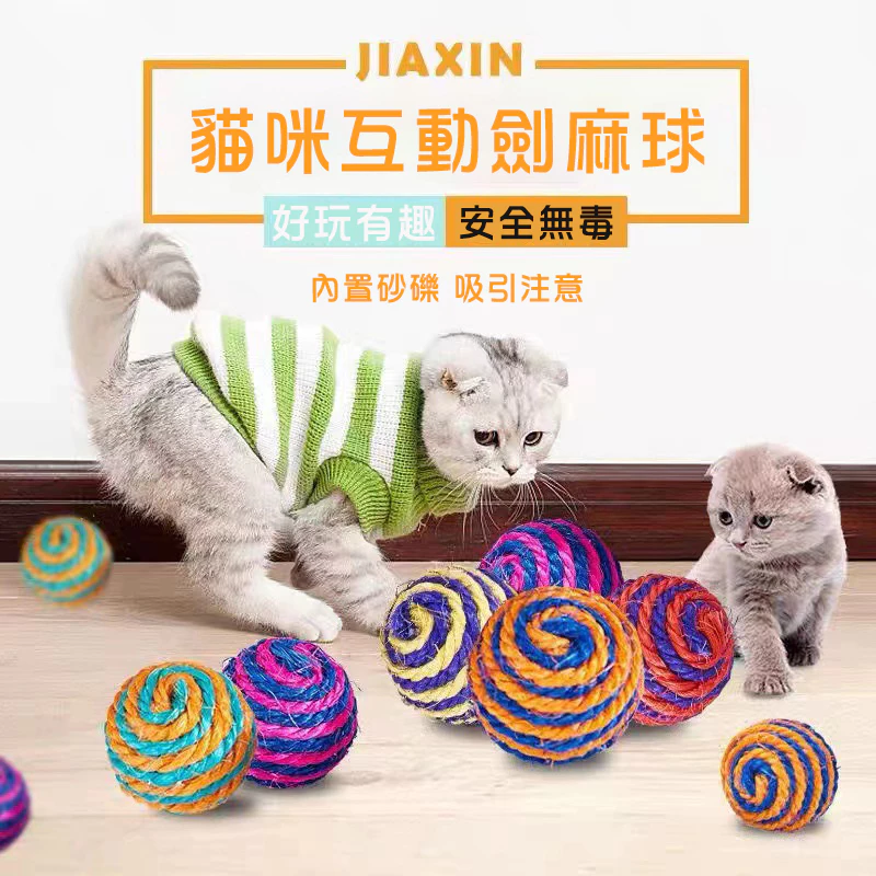 貓玩具