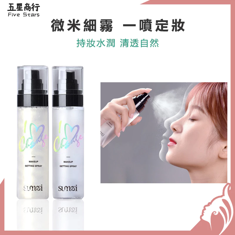 夏天不脫妝