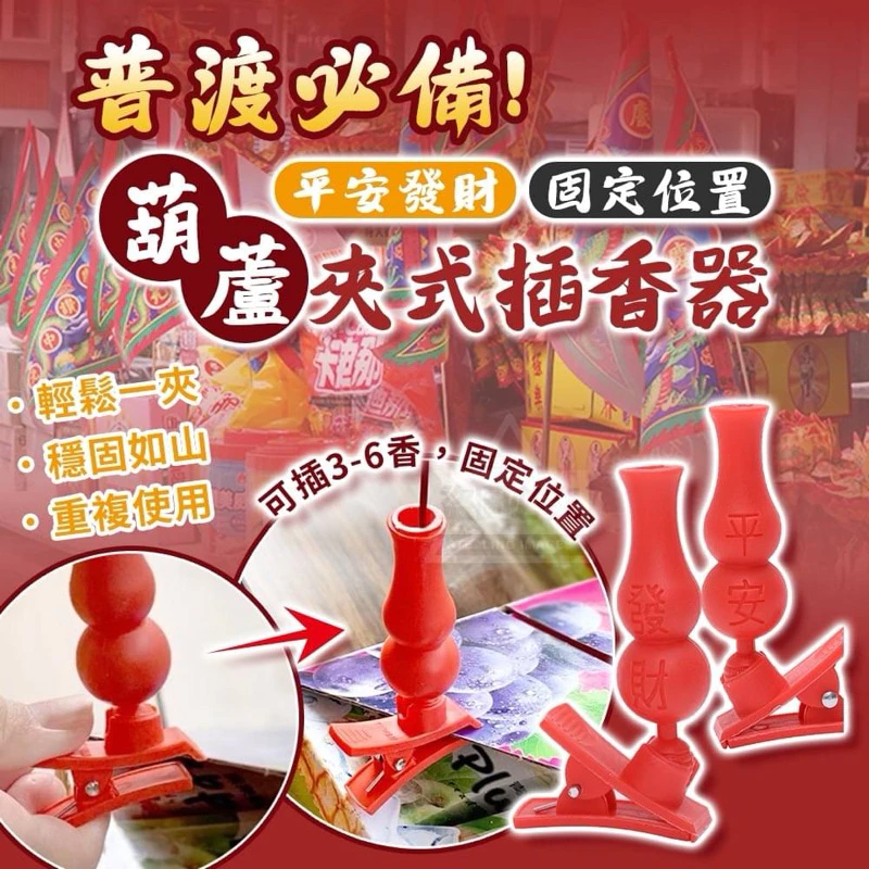 中元普渡供品