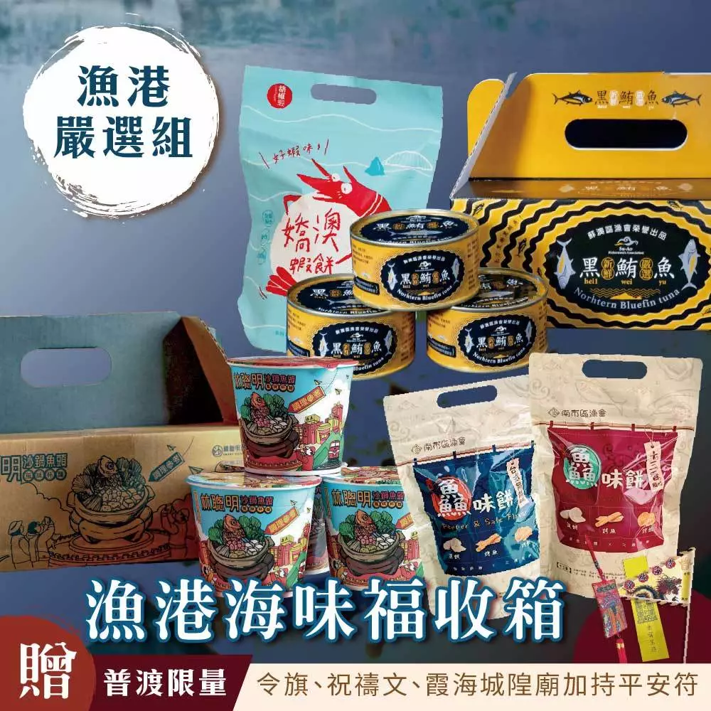 中元普渡供品