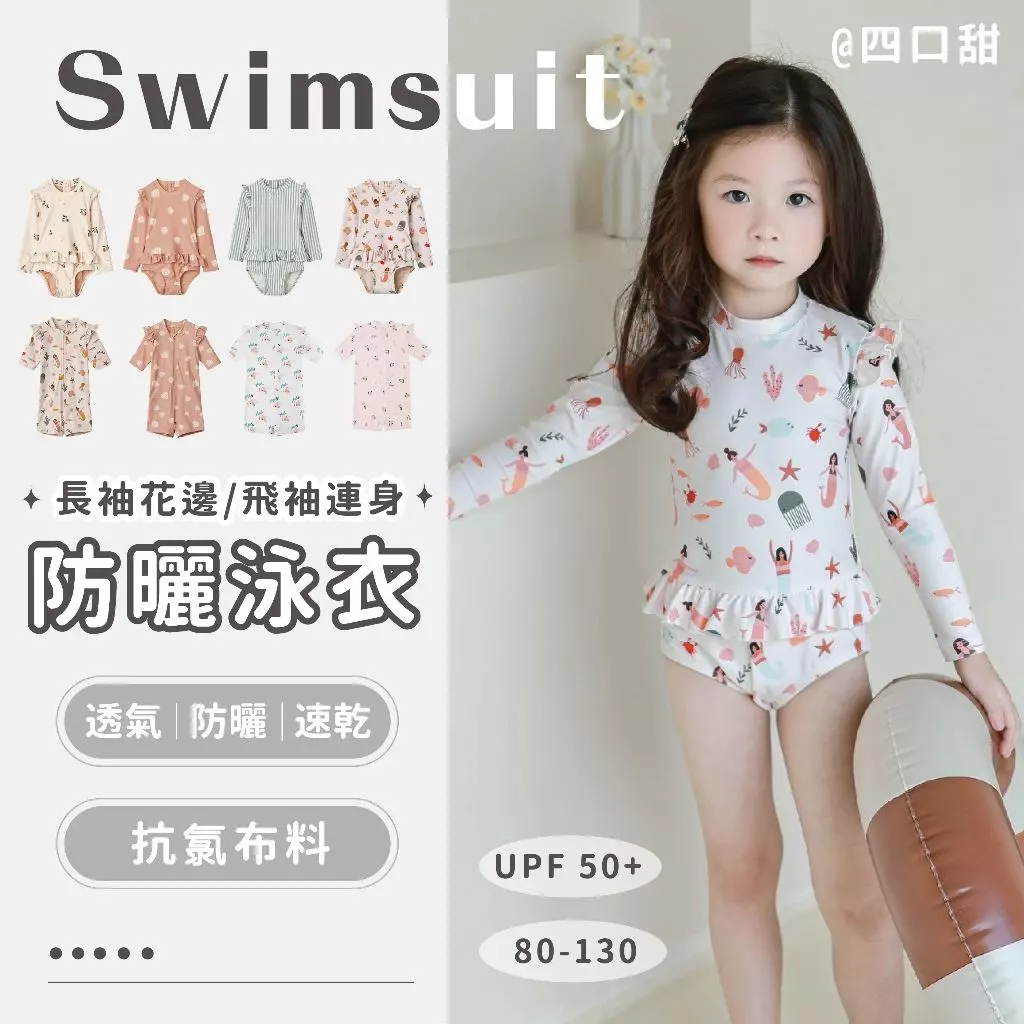 兒童泳裝