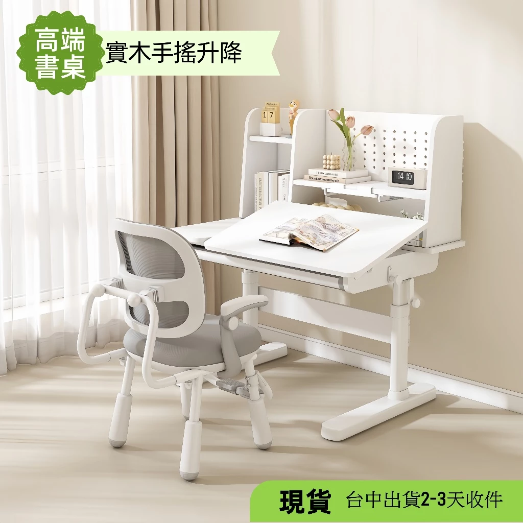 成長桌椅