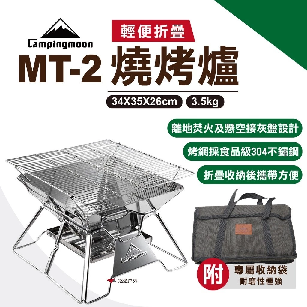 戶外烤肉