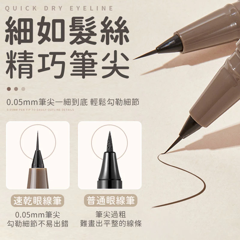 眉毛眼妝