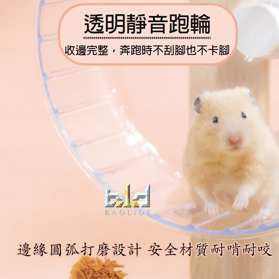 倉鼠
