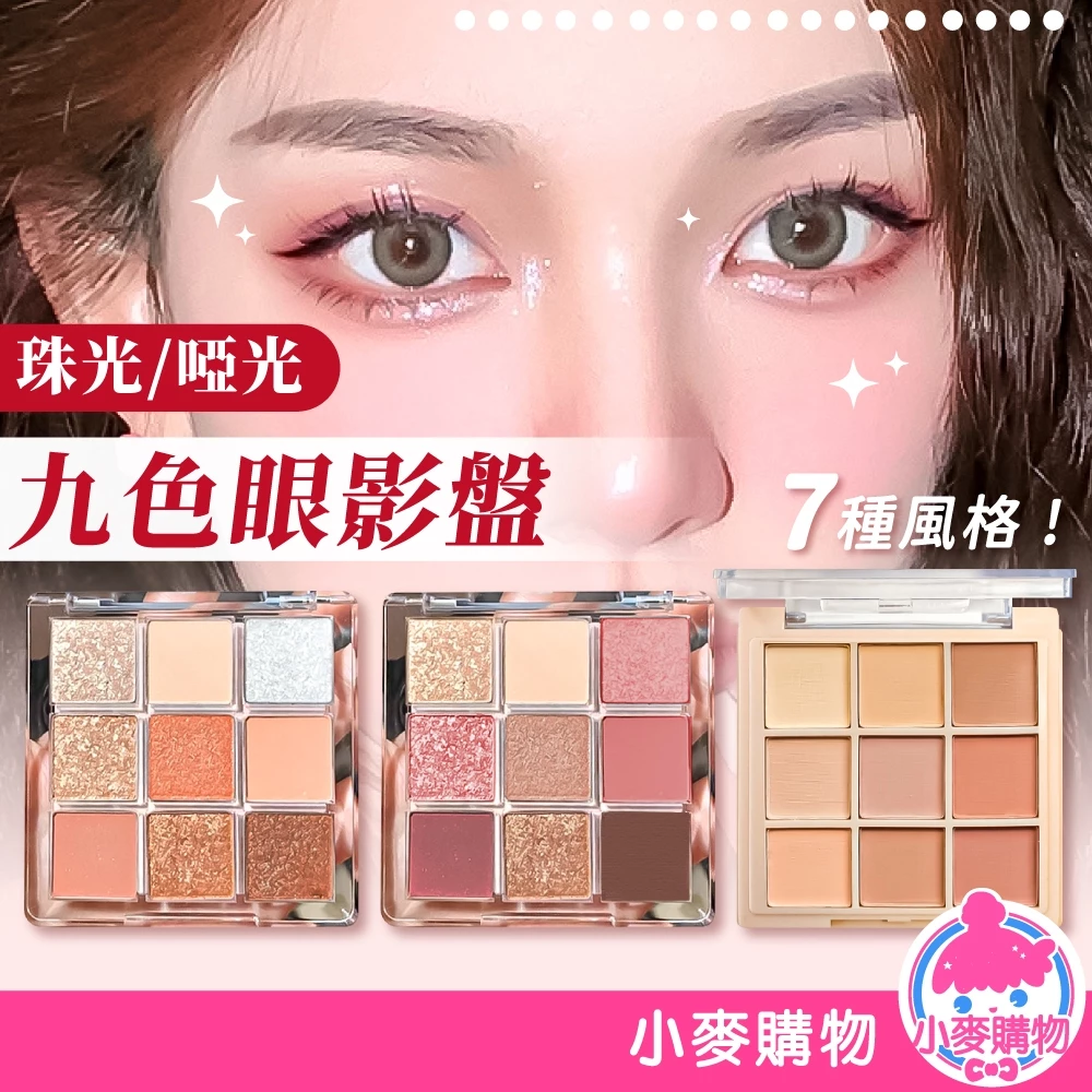 眉毛眼妝