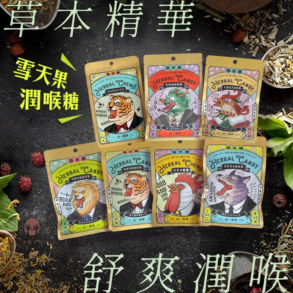 教師節禮物