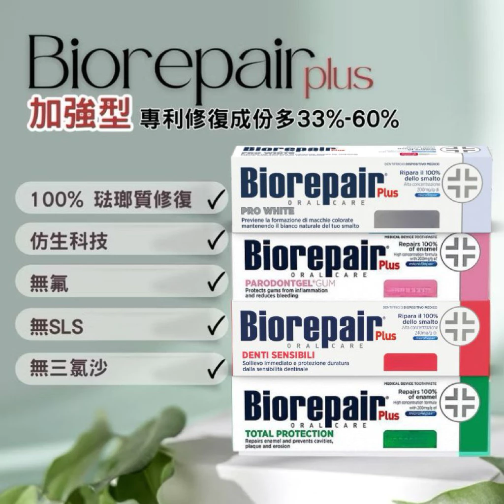 牙膏