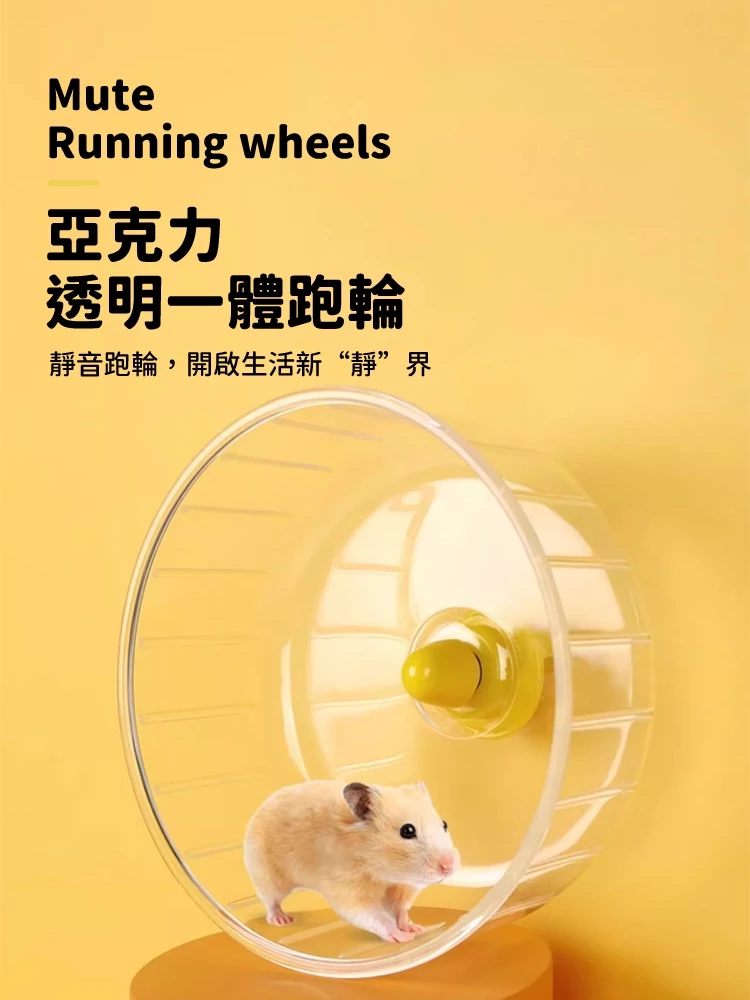 倉鼠