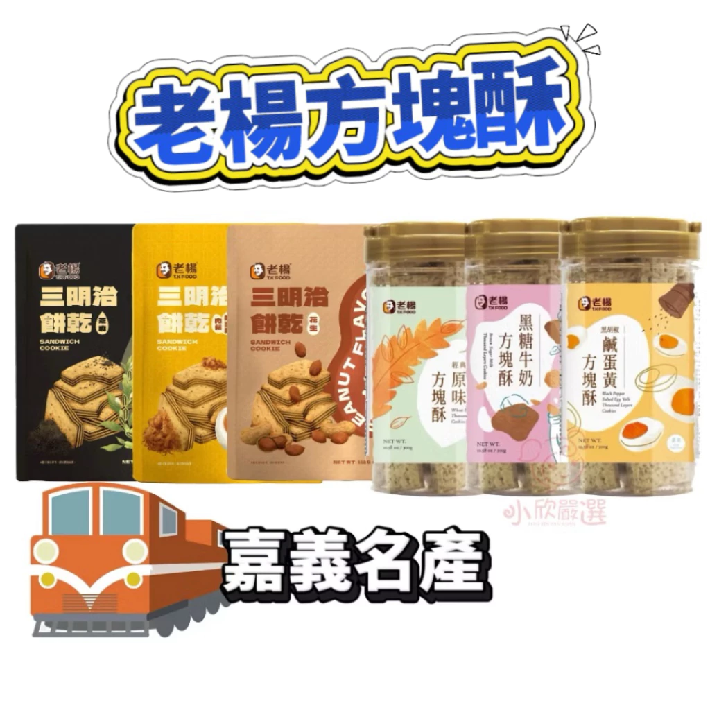 團購美食