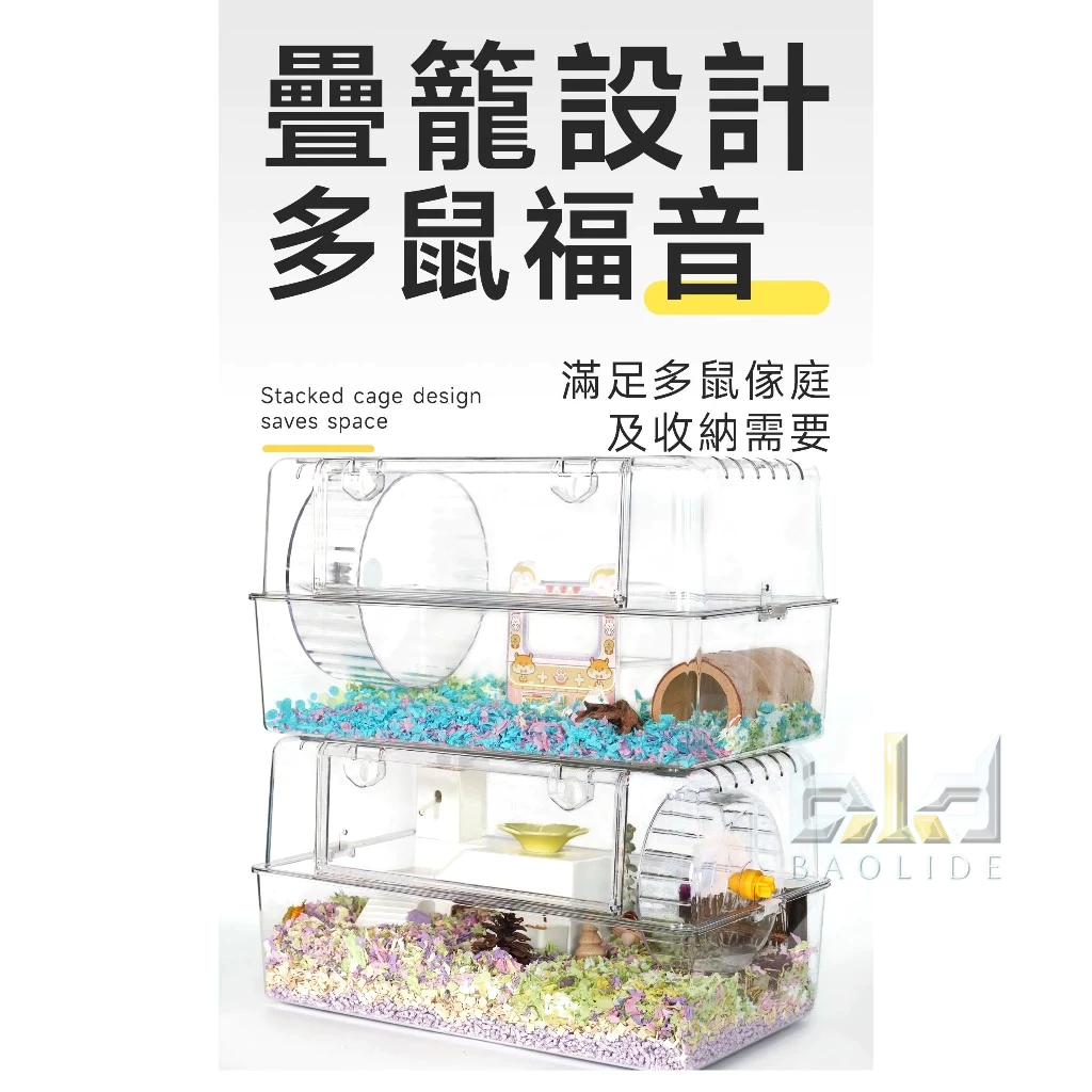 倉鼠