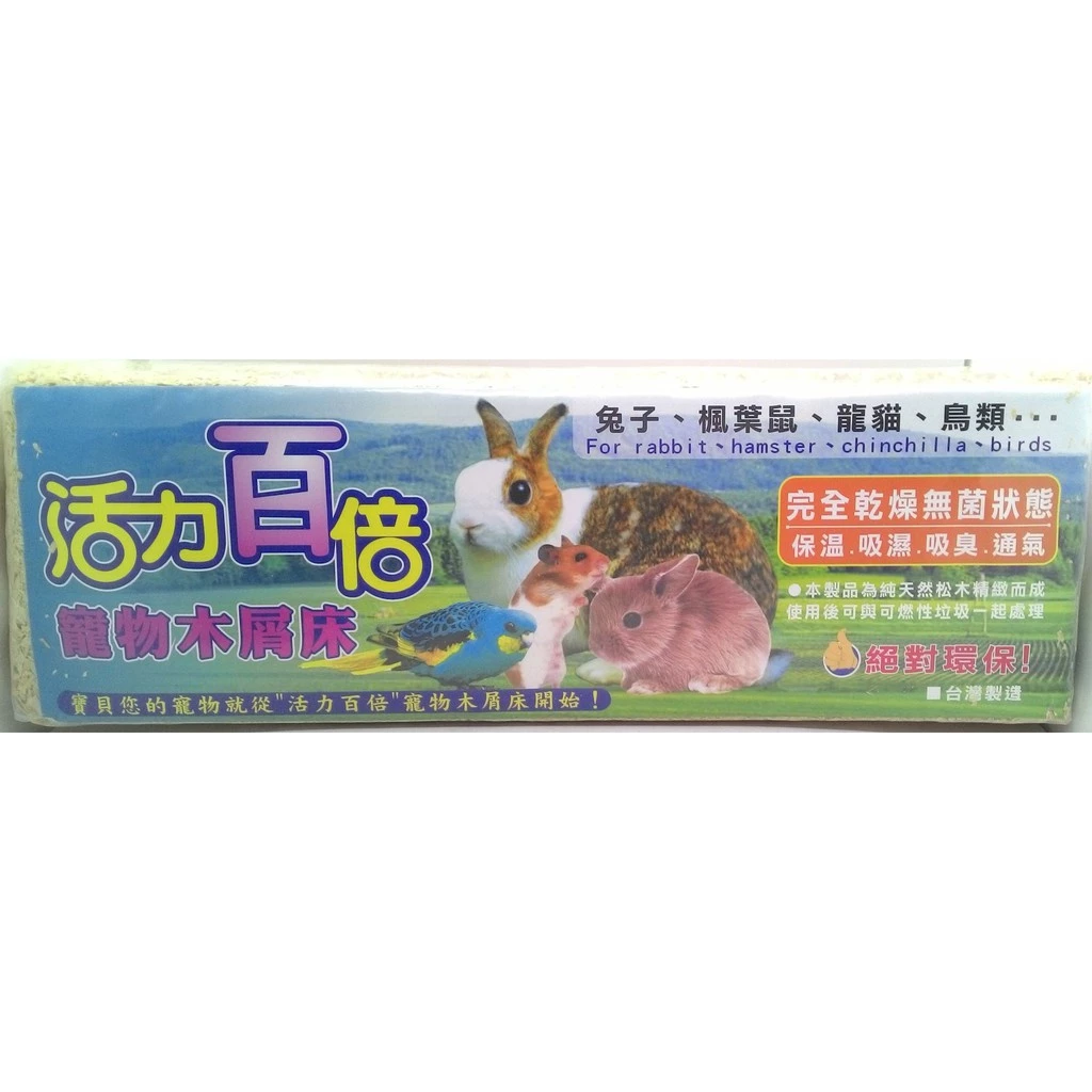 養兔子