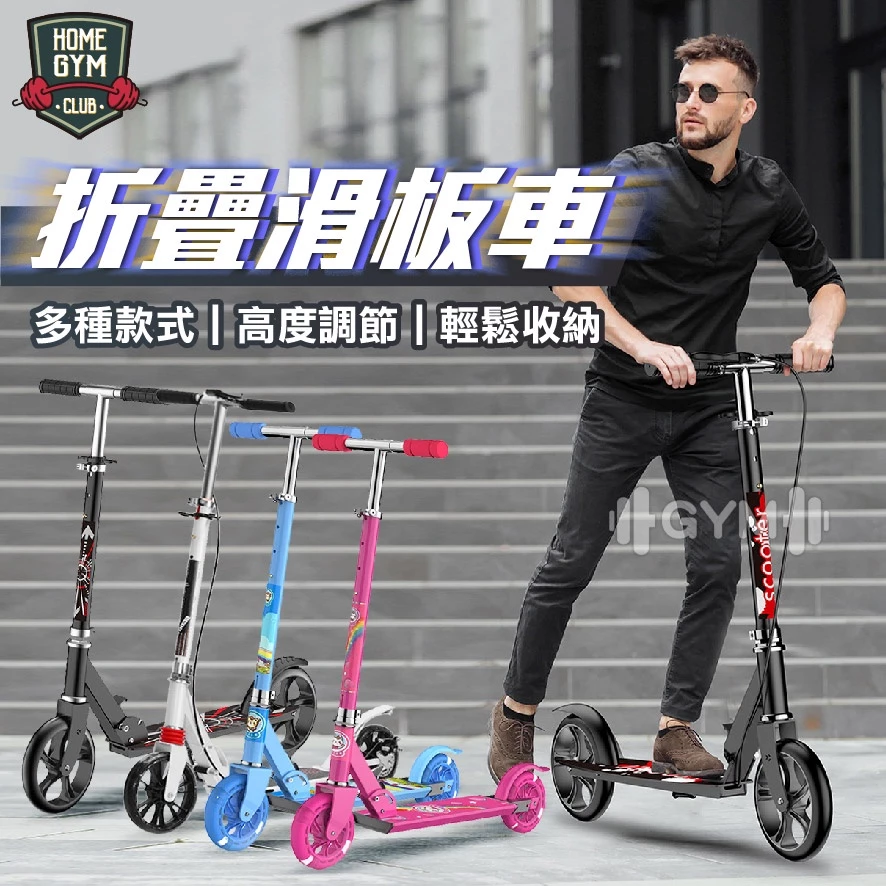 兒童滑板車