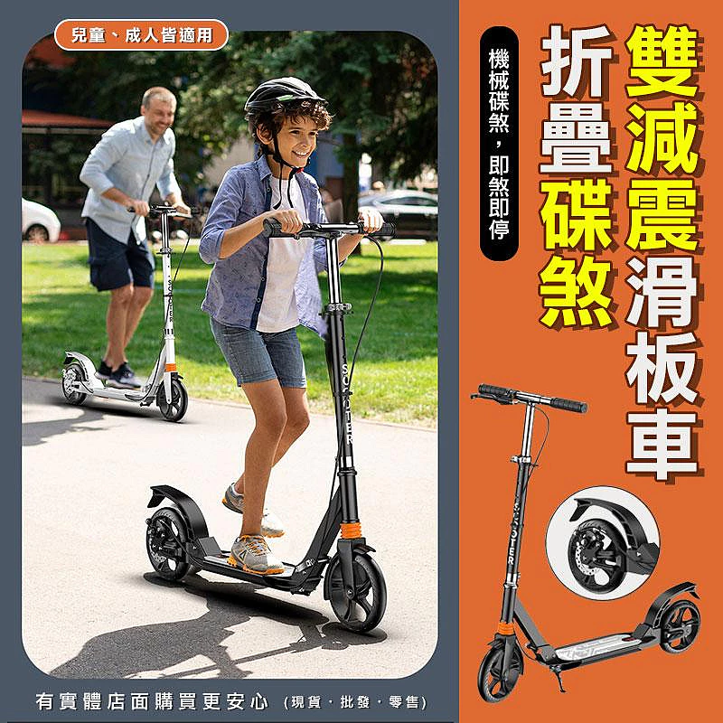 兒童滑板車