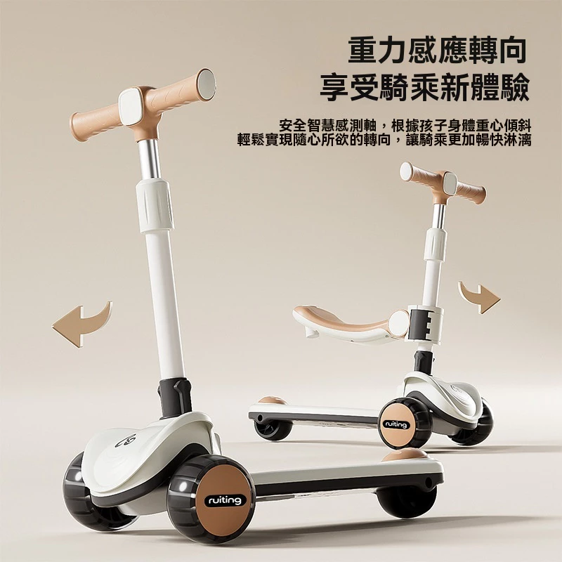 兒童滑板車