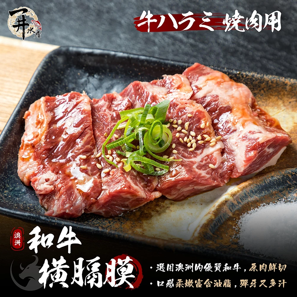 好肉之日