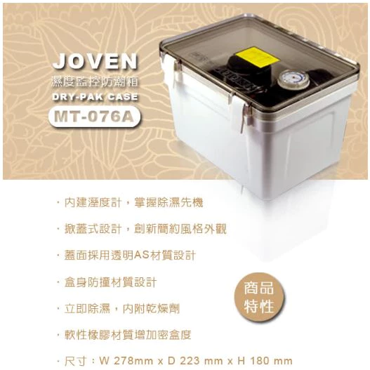 改善空間物品受潮