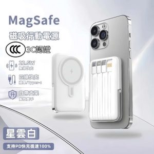 【MagSafe】磁吸自帶四線行動電源